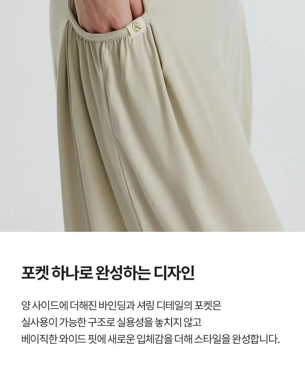 [이청아 착용] 프론투라인 반다 소프트 듀얼 포켓 팬츠 상세페이지 12